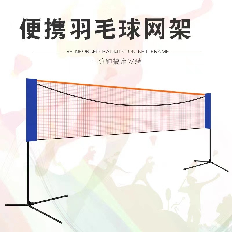 Портативная складная мобильная – обзор и цена Badminton Net