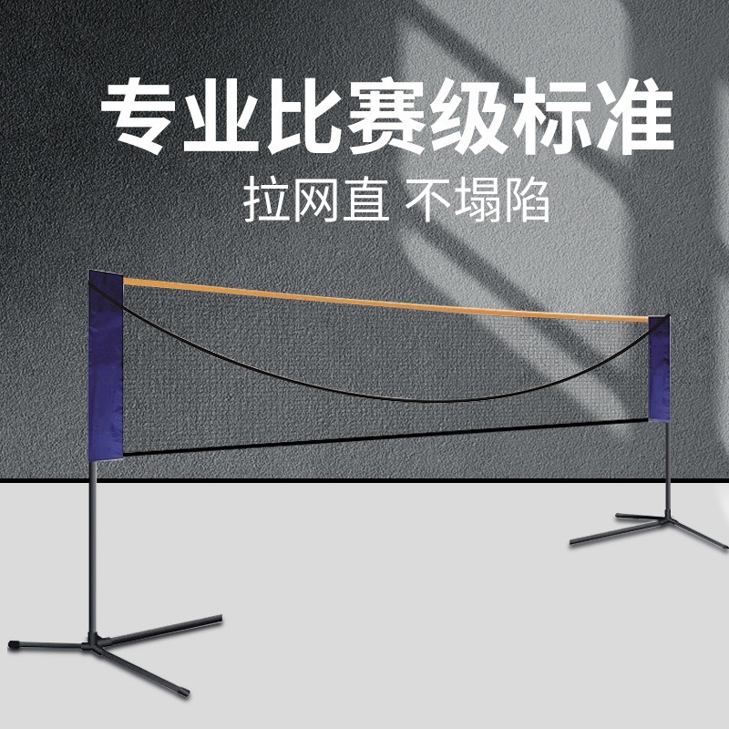 Портативная складная мобильная – обзор и цена Badminton Net
